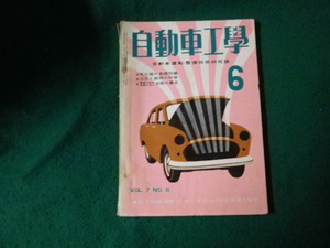 # автомобиль инженерия 1958( Showa 33) год 6 месяц номер автомобиль движение * обслуживание технология изучение журнал железная дорога день главный офис #FAUB2023100205#