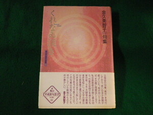 ■ Kena Deep Tomoko Kanakizawa Kadokawa Heisei Haiku Series ■ FASD2023101601 ■