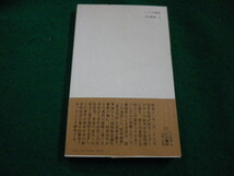 ■ 二・二六事件 昭和維新の思想と行動　高橋正衛　中公新書■FAIM2023101715■_画像3