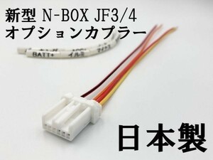 【マークチューブ付き N電源カプラーC-T2】 新型 N-BOX JF3 JF4 オプションカプラー 電源取り出し ハーネス 検索用) カスタム LED