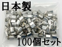 《スプライス メッキタイプ 100個》 送料込 日本製 配線 接続 分岐 検索用) アルファード エスティマ シエンタ フィルダー_画像2