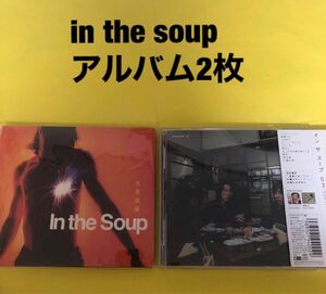 in the soup アルバム2枚