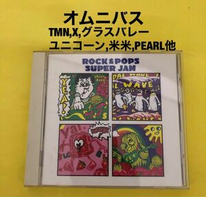 オムニバス　ROCK&POPS SUPER JAM ユニコーン X TMN他