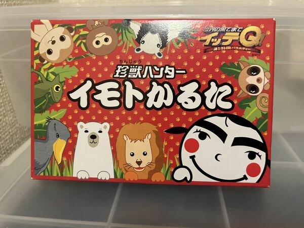 【即決・送料無料】 珍獣ハンター　イモトかるた　イッテQ