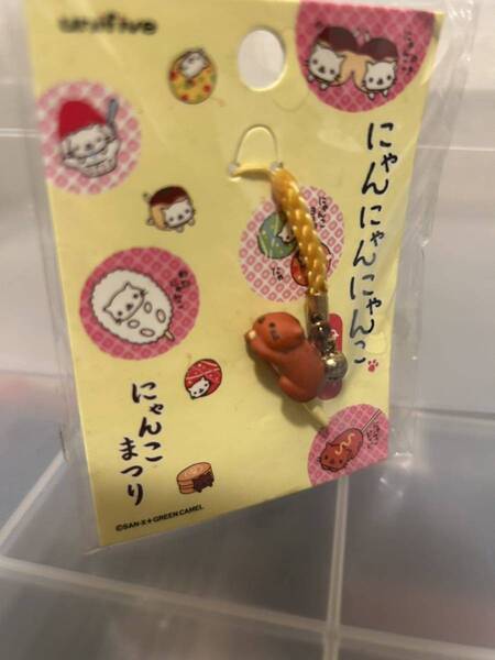【即決・送料無料】 にゃんにゃんにゃんこ にゃんこまつり 携帯ストラップ 1
