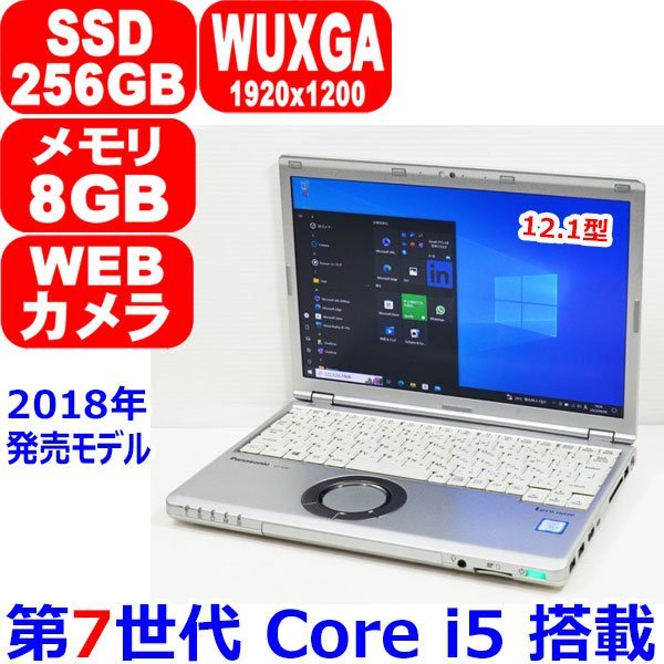 2023年最新】ヤフオク! -第7世代core i5 ノートpcの中古品・新品・未