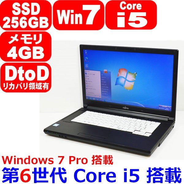 フルHD LIFEBOOK A574/K メモリ:16GB SSD:500GB CPU:Core i5-4310M