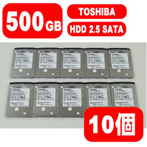 0625B 健康状態正常 2.5インチ 7mm厚 HDD 500GB 10個セット SATA 中古 抜取り品 動作確認済 フォーマット済 TOSHIBA MQ01ABF050 Selial ATA