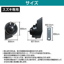 【NARK】薄型モデル プレミアムホーン レクサスサウンド レクサスホーン 110dB 高音/低音セット ポン付 スズキ 平型2端子 ブラック_画像6