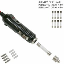 【送料無料】2個 セット 12V 24V 兼用 シガーライター シガーソケット 延長 DIY コード 車 電源 プラグ アダプタ ヒューズ 10A DC タバコ_画像3