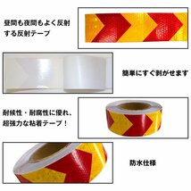 【送料無料】反射 テープ 1巻 45m 5cm 50mm リフレクター シート 反射板 赤/黄色 衝突 事故 防止 トラック 車 車庫 家 倉庫 耐水性 標識_画像3