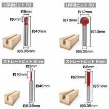 トリマービット 15本 セット ルータービット 木工 軸径 6.35mm 超硬 面取り 彫刻 電動 トリマー ビット DIY 15種 set_画像4