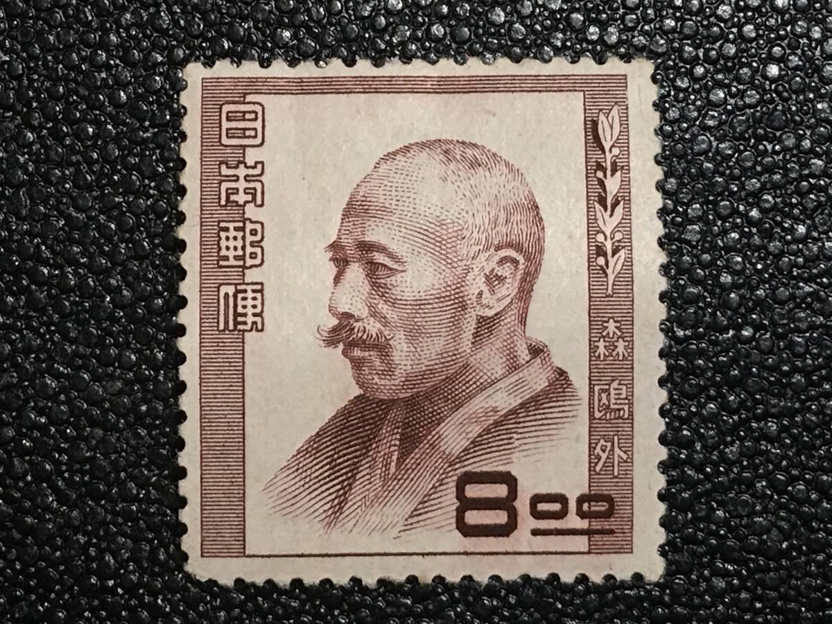5584 не использовался марка битва после марка особая марка персона марка 1951 год люди культуры марка Mori Ogai марка юбилейная марка . человек марка знаменитый человек марка художественное изделие Япония mail марка быстрое решение марка 