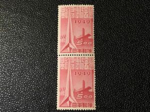 2681未使用切手 記念切手 1949年 日本貿易博覧会 目打入 2枚入 1949.3.15.発行 シミ有 日本切手 建物切手