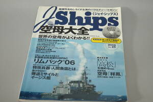 中古　J-Ships　2006年