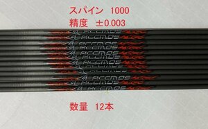 [ free shipping ( remote island contains ) unused domestic sending ] carbon shaft 1 2 ps precision 0.003 Spy n1000 81.3cm knock attaching archery 