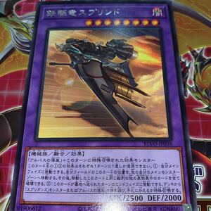 遊戯王　BLVO-JP038　レア　鉄駆竜スプリンド　BLAZING VORTEX