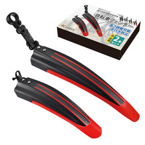  bicycle fender mudguard mudguard angle adjustment possible Cross road bike front rear front and back set cover rain guard all-purpose red red 