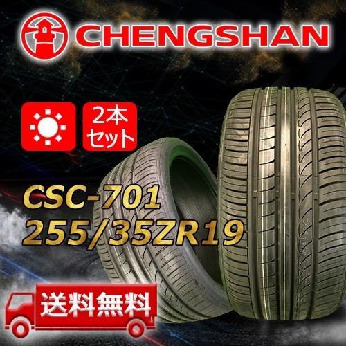 CHENGSHANの値段と価格推移は？｜2件の売買データからCHENGSHAN