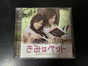 【即決】K-POP CD きみはペット／Original Sound Track