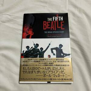 ザ・フィフスビートル　ブライアン・エプスタインストーリー （中古）