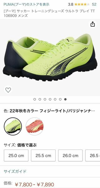 PUMA プーマ サッカー トレーニングシューズ ウルトラ プレイ TT 26.5センチ