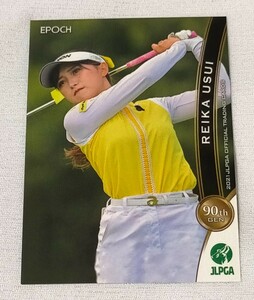 臼井麗香2021 EPOCH エポック JLPGA 女子ゴルフレギュラーカード