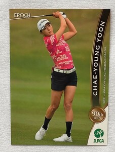 ユンチェヨン2021 EPOCH エポック JLPGA 女子ゴルフレギュラーカード