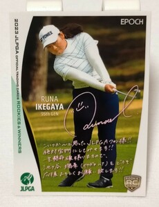 池ヶ谷瑠菜2023 EPOCH JLPGA 女子ゴルフ ROOKIES & WINNERS プロモーションカード