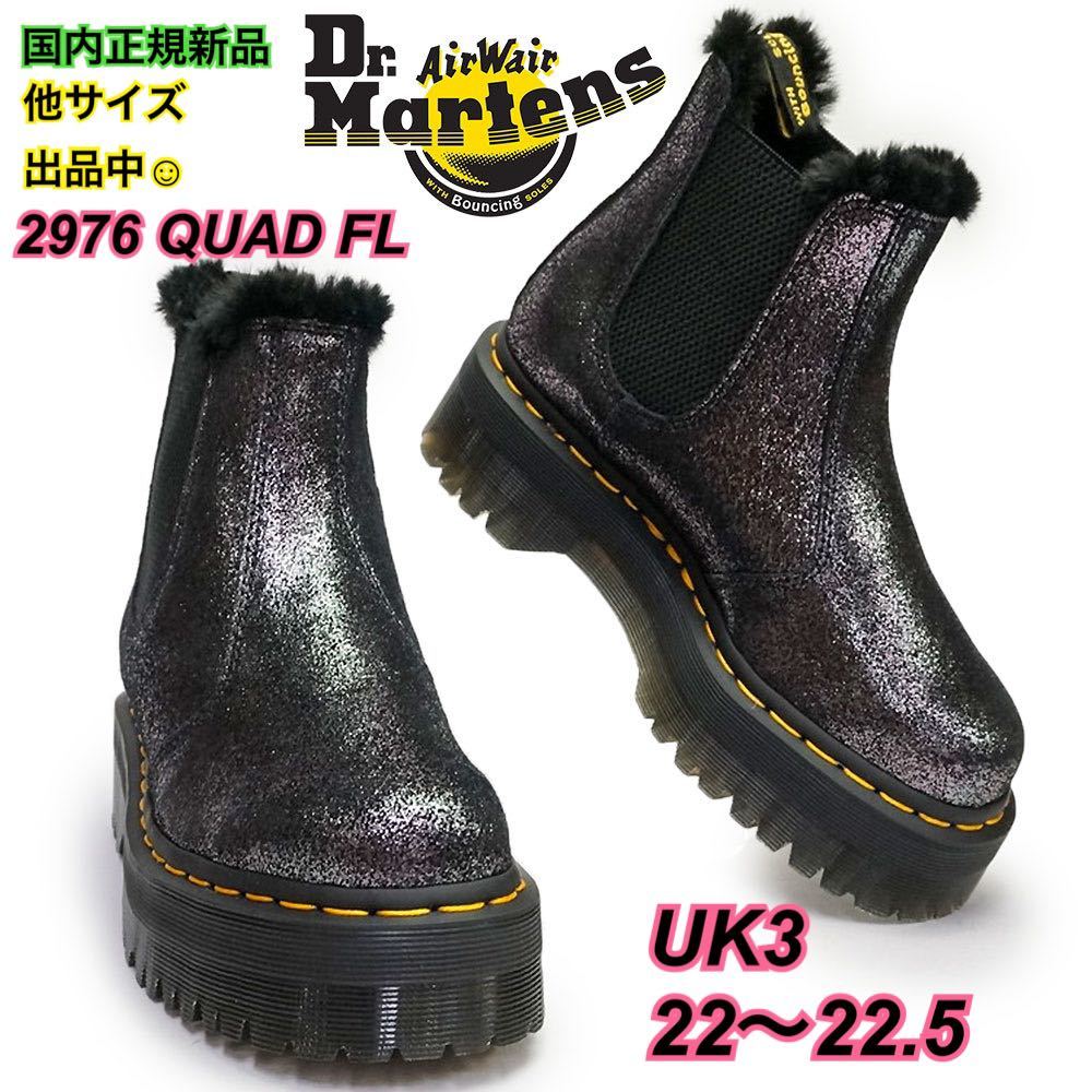 ドクターマーチン Dr Martens KARINA カリナ メリージェーン厚底 UK3