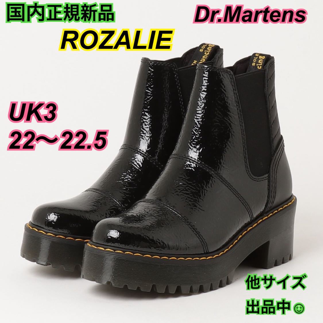 ドクターマーチン Dr Martens KARINA カリナ メリージェーン厚底 UK3