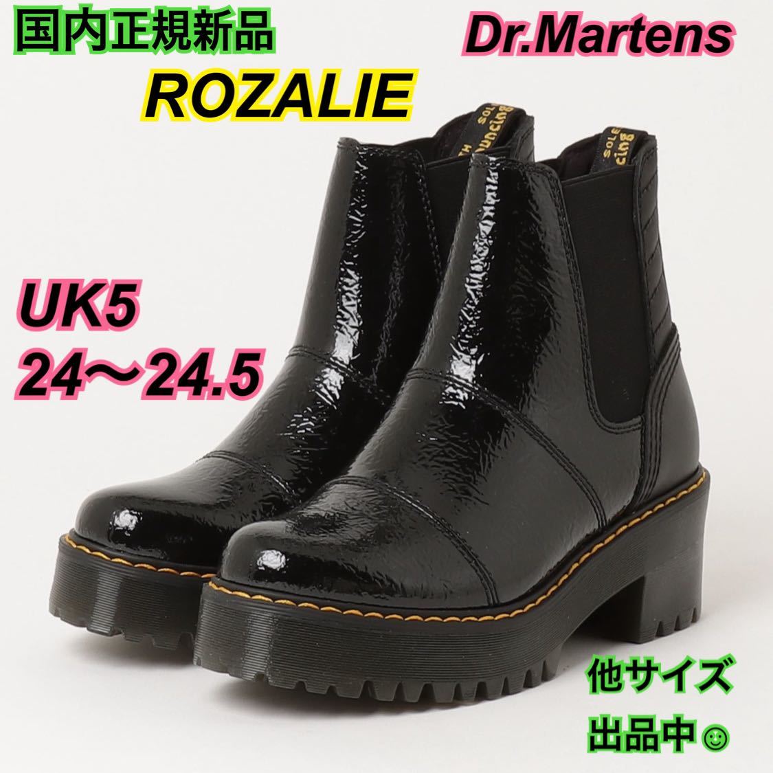 国内正規新品 ドクターマーチン ROZALIE ロザリー UK5 24 5 ヒール