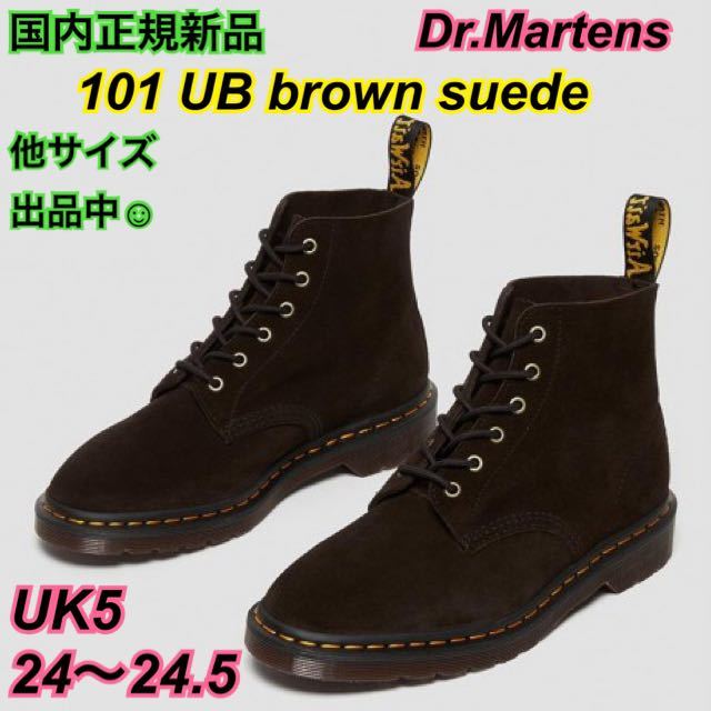 希少 国内正規新品 ドクターマーチン UK3 22 5 101 UB スエード