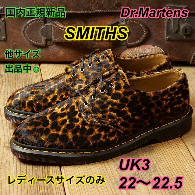 ドクターマーチン Dr Martens KARINA カリナ メリージェーン厚底 UK3