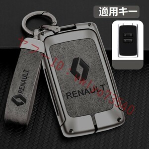 ルノー RENAULT キーケース キーホルダー付き 高級 スマートキーカバーTPU 車 傷のつきにくい 防水 防塵 B番 深錆色/グレー