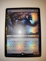 ラスト一枚【新品未使用】【Foil】(087)《悲嘆/Grief》日本語[MH2] 黒R　モダン　レガシー　統率者　EDH　MTG_画像3