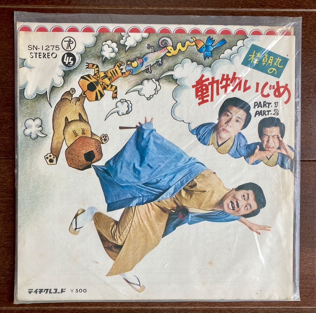 2023年最新】ヤフオク! -桂米朝 cdの中古品・新品・未使用品一覧