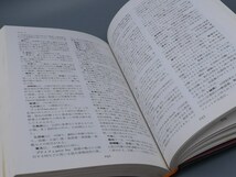 書籍/やきもの事典/茶碗-楽.志野.高麗.天目.萩/徳利-備前.李朝/楽焼 印譜-宗慶.常慶.道入/三千家代々.花押-千利休.宗旦/茶道_画像6