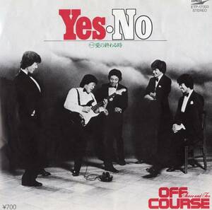 【EP】オフコース「Yes・No / 愛の終わる時」小田和正/鈴木康博　＊1980年6月発売