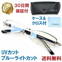 超軽量21g 伊達メガネ PCメガネ ブルーライトカット メガネ メンズ 形状記憶 サングラス UVカット ハーフリム ケース 眼鏡拭き 付 シルバー_画像1