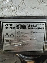 9 当時物 レース柄 シートカバー 新古品 OBA オバ スピードスター マーク1 マーク2 マーク3 メッシュ タコ足 街道レーサー 水中花_画像2