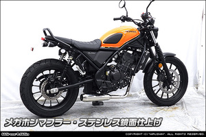 ホンダ CL250（8BK-MC57）用メガホンマフラー　（フルエキゾースト）