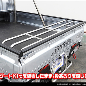 ハイゼットトラック/ピクシストラック/サンバートラック（500系）用荷台延長ゲートKitの画像4