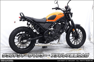 ホンダ CL250用グランドシャープマフラー（フルエキゾースト）