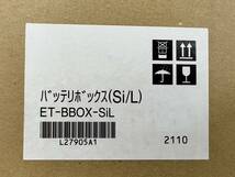 (JT2310)ET-BBOX-SiLバッテリーボックス（Si/L)_画像2