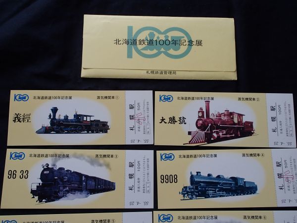 2023年最新】ヤフオク! -鉄道100年記念の中古品・新品・未使用品一覧