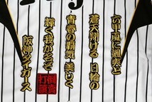 送料無料 六甲おろし1番１金黒刺繍ワッペンおまけ付阪神応援ユニホームに_画像1