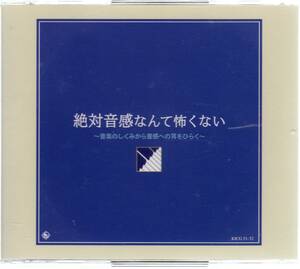 CD/ absolute sound feeling ..... not ~ music. ... from sound feeling to ear . common .~/2 sheets set 