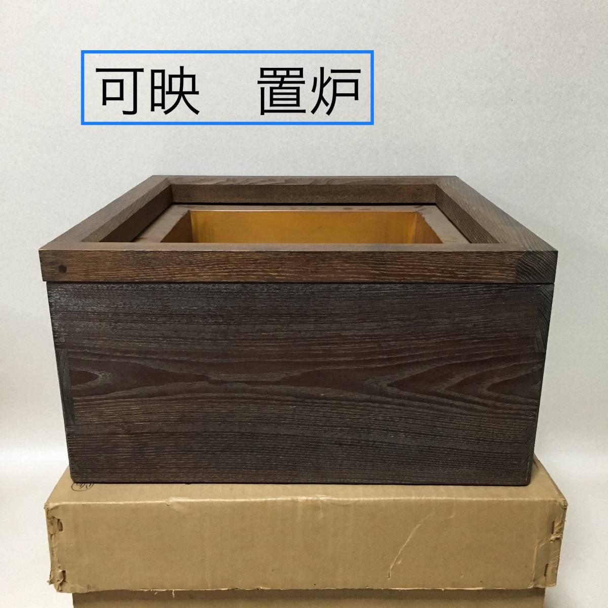 2023年最新】ヤフオク! -炉壇の中古品・新品・未使用品一覧