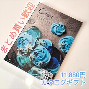 11,880円の選べるカタログギフト マイハート CREST 【まとめ買い歓迎】